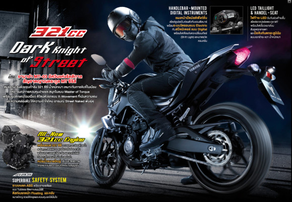 Yamaha MT-03 ABS Available in Thailand_3